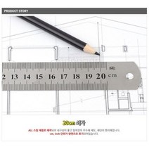 크리에잇투 스텐 철자 스틸자, 20cm, 1개
