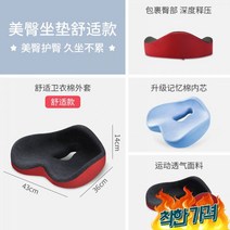 허리 자세 교정 꼬리뼈 방석, 편안함 다크 그레이