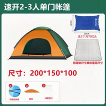 백패킹쉘터 삼계절 초경량 자동 원터치텐트 2인용 백패킹 알파인 돔형, 옵션6