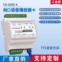 컨트롤러 모듈 방송 rs485modbus 문자 회전 MP3, 기본, T02-CX830SE
