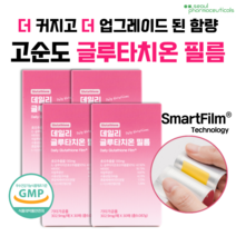 서울제약 글루타치온 필름 업그레이드 고함량 고순도 이너뷰티 항산화 필름 영양제, 30개 X 4박스