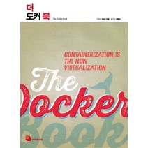 더 도커 북:Containerization is the new virtualization, 루비페이퍼