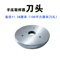 섬유 원단 시편 절단기 프레스 커팅기 샘플 컷팅기 절편기, 칼끝