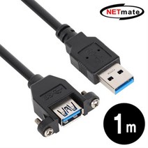 NETmate USB3.0 연장 판넬형 케이블 1m/NMC-UF310SB/고정형/나사가 장착되어 있어 벽면/바닥등에 깔끔한 배선가능/판