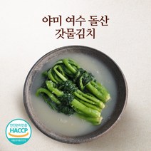 갓김치돌산여수맛나식품 추천 순위 TOP 20 구매가이드