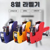가격표라벨기 라벨인쇄기 가격표시기 롤택기 롤텍기 라벨링 가격표스티커, 라벨지 10개