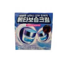 리얼베리어 익스트림크림 50ml 1+1