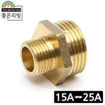 좋은리빙 15A 25A 황동 이경 변환 니플 수도 배관 연결 H269, 1개