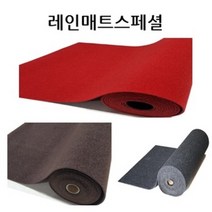 벨벳레인매트 레인매트 카페트매트 카페트발판 우천매트, 1.2m*1m, 다크그레이