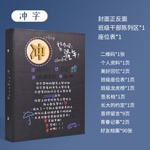 사진첩 졸업 기념첩 남성 여성 중학교 초등학교 생활 페이지 동창생 6명 년 급 개성 팬시 큐트 스윗 1752070323, 큰사이즈 -충돌함 자 100 장