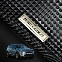 랜드로버 디스커버리 스포츠 고무 1열+2열 풀세트 차바닥매트 씬카매트, 씬카매트 1+2열, 디스커버리 스포츠(L550) (2018)