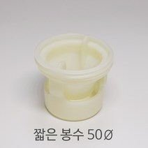 해리화학 유가 짧은 봉수 50파이 하수구 냄새차단 트랩