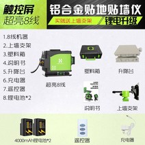 측정기 레벨기 레이저레벨기16라인 수평기 16선 그린 그린레이저 오토레벨기 전자 소형 3D 레드 레벨기 레이저 12라인 간편한 4D 그린라인 Lase 수평기 수직 16선, J