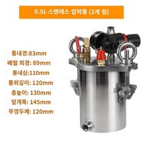 대형 스테인레스 압력 용기 디스펜서 탱크 기계, 304 스테인리스 0.5L 통