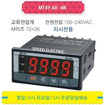 오토닉스 MT4Y-AV-4N 판넬메타 교류전압계 표시전용
