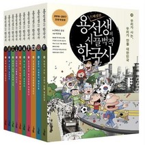 용선생의 시끌벅적 한국사 1~10권 세트 (스페셜판), 사회평론