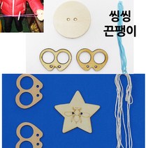 끈팽이 손팽이 줄펭이/원형 별모양(펭이+끈+손잡이)/, 나무색 별끈팽이