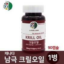 캐나다 남극 크릴오일56 캡슐 인지질 오메가 NCS 크릴 크린 오일 액체 원액 기름 붉은 아스타잔틴 EPA DHA 정품, 1개, 90캡슐