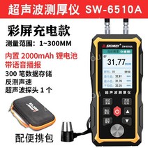초음파 두께 측정기 금속 철판 강판 유리 비파괴 시험, SW-6510A, 충전식 컬러스크린 SW-6510A