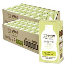매일유업 상하목장 유기농 저지방 우유 200ml X 48개
