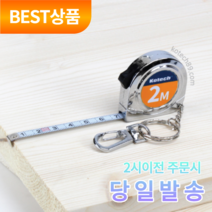 아울러 고리형 미니 줄자 휴대용 경량 소형, 2m