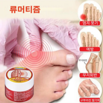 관절통증 완화연고 관절애연고 통증 크림, 20g*1*2