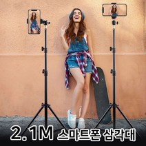 핸드폰 수업 강의 녹화 동영상 삼각대 모바일 스탠드, ht 본상품선택