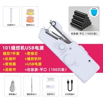 미니미싱 가정용미싱기 핸드미싱미니미싱 오버록미싱 미싱배우는곳 재봉틀 주키미싱 미싱원데이클래스, 101전동재봉틀-봉제7종세트+쓰레기봉투-평구(100개입