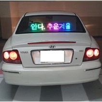 LED 차량용 버스광고 풀컬러 소형전광판 실내 홍보 시거잭연결, 풀 컬러 16x54cm, 1개