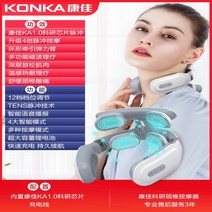 KONKA 경추안마기 목안마기 목안마기 베개형마사지기 굳은목 목운동기 어깨 차량용 목마사지기구 뒷목마사지 저주파 목마사지기계 경추마사지, 럭셔리업그레이드4배펄스12단온찜질마사지4종세트
