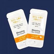 전도용품 블레싱 선크림 일회용 썬크림 1g 2개입(500세트), 타입D