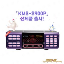 금영 S90 노래방 반주기 업소용 노래방기기 S900, S900본체 리모콘
