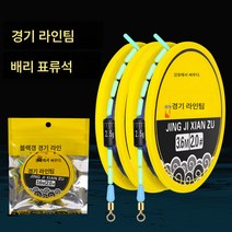 실 구성품 수제 나일론 원사 레이스 실 세트 배력 래프팅 실 감기 방지 메인 실 세트 낚시 실, 8.1 M, 1.0