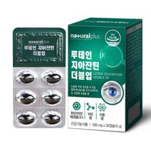 네추럴플러스 루테인지아잔틴복합추출물20% 더블업