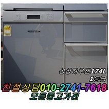 성능테스트완벽 깔끔 AS확실 중고김치냉장고 삼성하우젠174L 뚜껑형김치냉장고 2도어, 중고 김치냉장고 소형