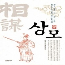 [개똥이네][중고-상] 상모