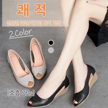 가죽 오픈 샌들