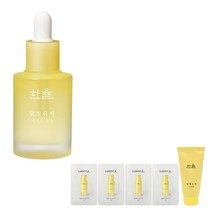 한율 달빛유자 페이스 오일 30ml