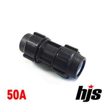 HJS PE 소켓 50A (나사조임식 이음관), 1개