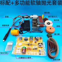 탁상용연삭기 탁상그라인더 연마기 벨트 샌더 샌딩 칼갈이 소형, 기본+멀티 소프트 샤프트 연마 세트