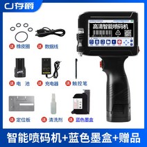 핸드 프린터 마킹기 문신 잉크젯 유통기한 라벨, 12.7mm 프린터 +  블루 카트리지