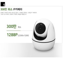 ipTIME(아이피타임) C300 IP 카메라