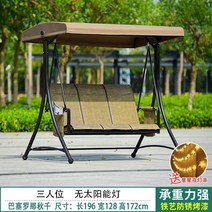 철제그네, I. 바르셀로나 3인용