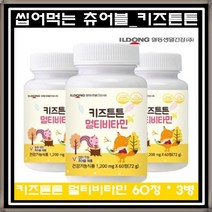 일동생활건강 키즈튼튼 어린이 멀티비타민 3병 6개월분 어린이비타민