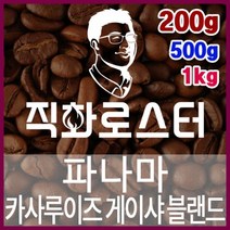 파나마 카사루이즈 게이샤 블랜드 로스팅 커피원두 드립백 더치커피 콜드브루 홈카페 핸드드립, 200g, (2) 모카포트