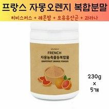 에너데이 자몽 오렌지추출물 시네트롤 나린진 헤스페리딘 유기농히비스커스 모유유산균 레몬밤 아프리카망고씨앗 과라나 복합물 ucp 단백질 자오과분말 체지방 클렌즈 프랑스산, 5개, 230g