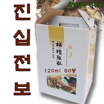 진십전보 (120ml 60봉) 보약약 경동시장 건강원 건강즙 한약약 십전대보차 십전대보탕재료 십전대보탕 남성보약 여성보약 한방차 부모님보약 생신선물 기력충전, 1박스, 120ml 60봉