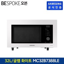 삼성 BESPOKE 오븐 32L MC32B7388LE 글램 화이트, 없음