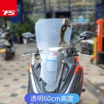 대형 킴코 DT X360 윈드 스크린 보호막 앞유리 커버, C + 1개