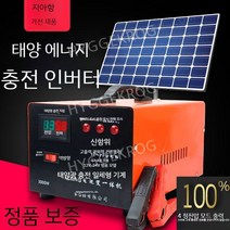 HYGGE 화물차 태양광 인버터 12V24V 충전 머신 가정용 고전력, 기본